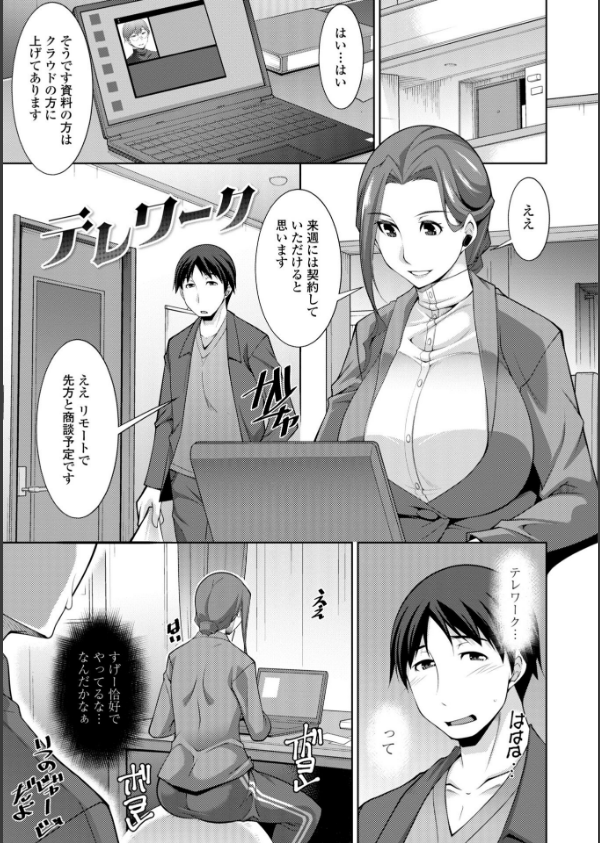 乳× 欲【デジタル版】_6枚目の画像